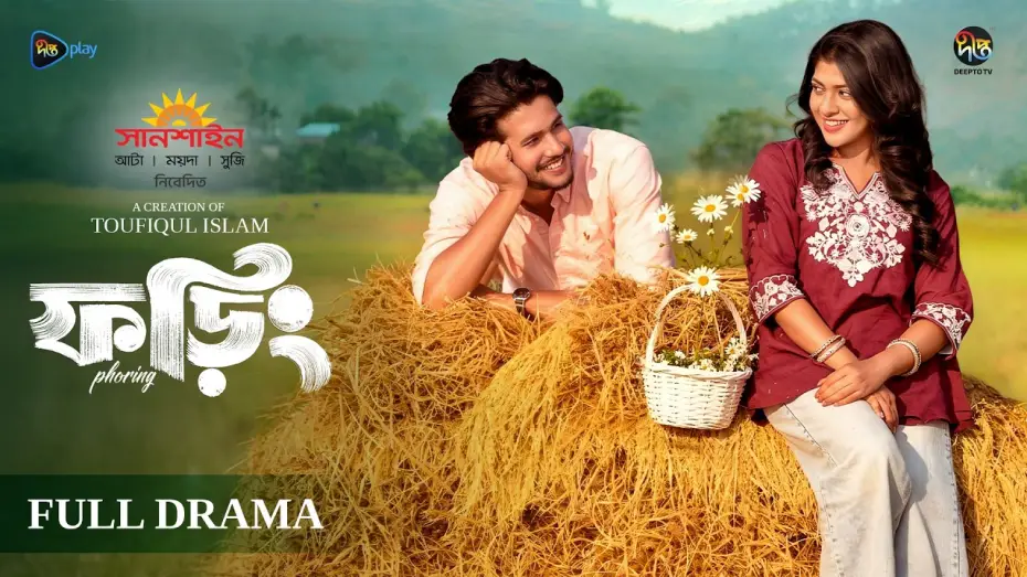 Відео до фільму Phoring — Foring l ফড়িং l Saad naovi & Sarika Saba l Lutfor Rahman George l New Natok 2026 l DeeptoTV