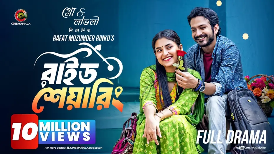Відео до фільму Ride Sharing — Ride Sharing | Full Drama | Yash Rohan | Tanjim Saiara Totini | New Eid Natok 2024 | Bangla Natok