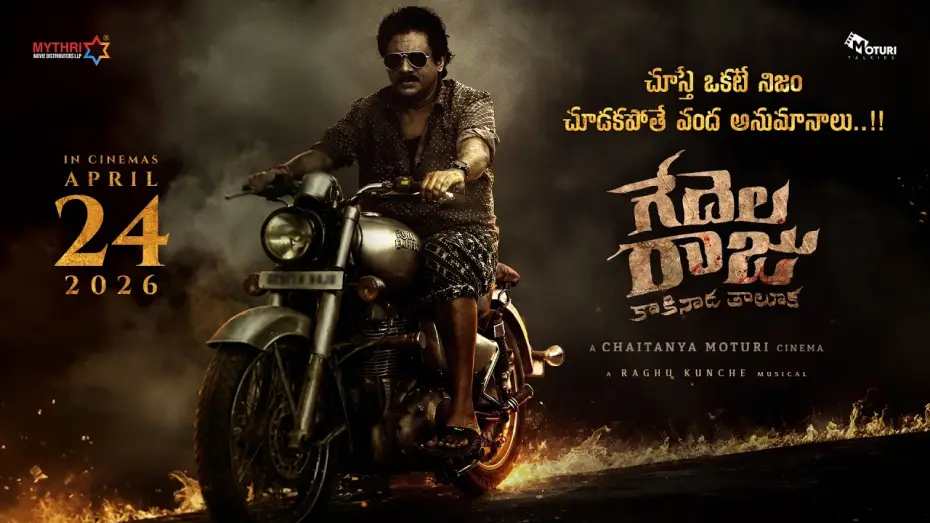Відео до фільму Gedelaraju Kakinada Taluka — Gedela Raju Kakinada Taluka Official Trailer | Raghu Kunche | Chaitanya Moturi | Mythri Release
