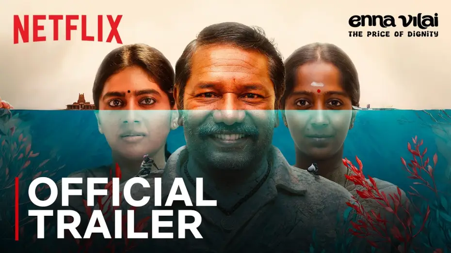 Відео до фільму என்ன விலை — Official Trailer [Subtitled]