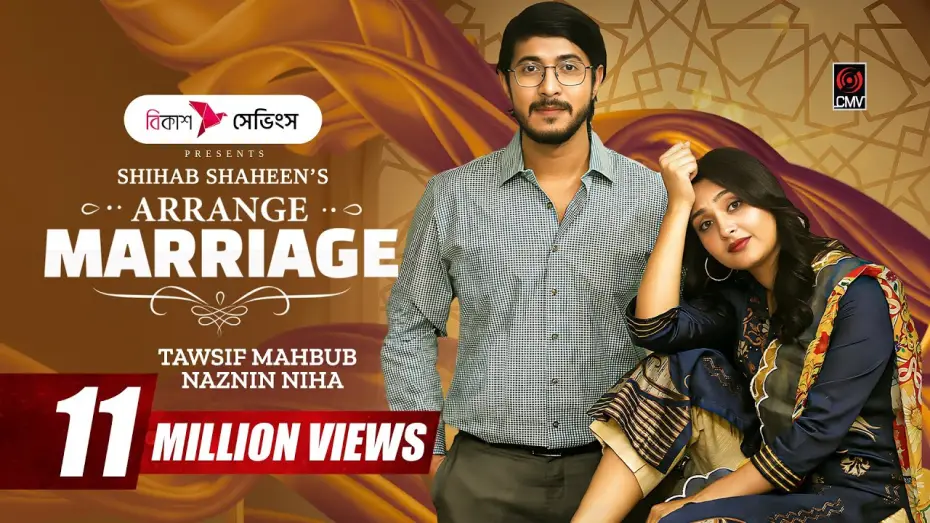 Відео до фільму অ্যারেঞ্জ ম্যারেজ — Arrange Marriage | অ্যারেঞ্জ ম্যারেজ | Full Natok | Tawsif Mahbub | Niha | New Bangla Natok 2026