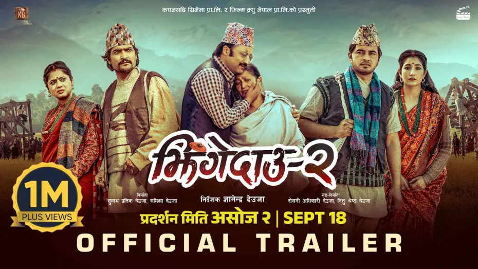 Відео до фільму झिंगेदाउ २ — JHINGEDAAU 2 || Movie Official Trailer 2025 || Keki Adhikari, Aanchal Sharma, Mahesh, Kushal, Aryan