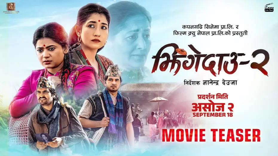 Відео до фільму झिंगेदाउ २ — JHINGEDAAU 2 || Movie Official Teaser 2026 || Keki, Aanchal, Mahesh, Aryan, Kushal, Hiunwala