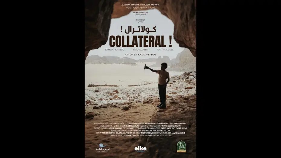 Відео до фільму كولاترال! — Collateral Teaser English Sub