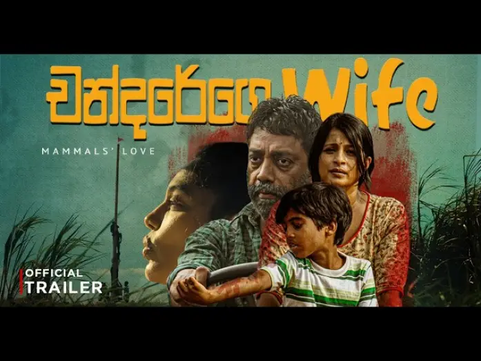 Відео до фільму චන්දරේගෙ Wife — " චන්දරේගෙ Wife " - (Chandarege Wife) | Official Movie Trailer - 🎬️ [4K ULTRA HD] - 2026