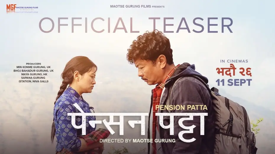 Відео до фільму पेन्सन पट्टा — PENSION PATTA || Movie Official Teaser 2026 || Dayahang Rai, Gaumaya Gurung, Buddhi, Wilson Bikram