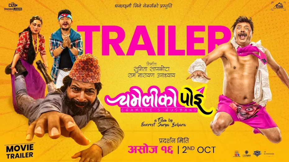 Відео до фільму चमेलीको पोइ — CHAMELI KO POI || Movie Official Trailer 2026 || Surakshya Panta, Mukun Bhusal, Narayan Tripathi