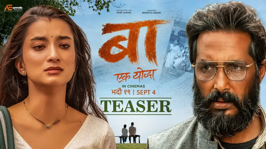 Відео до фільму बा: एक योद्धा — BAA - EK YODDHA | OFFICIAL TEASER 2026 | DIVYADEV | JHARNA THAPA | SUHANA THAPA | ANIL BUDHATHOKI