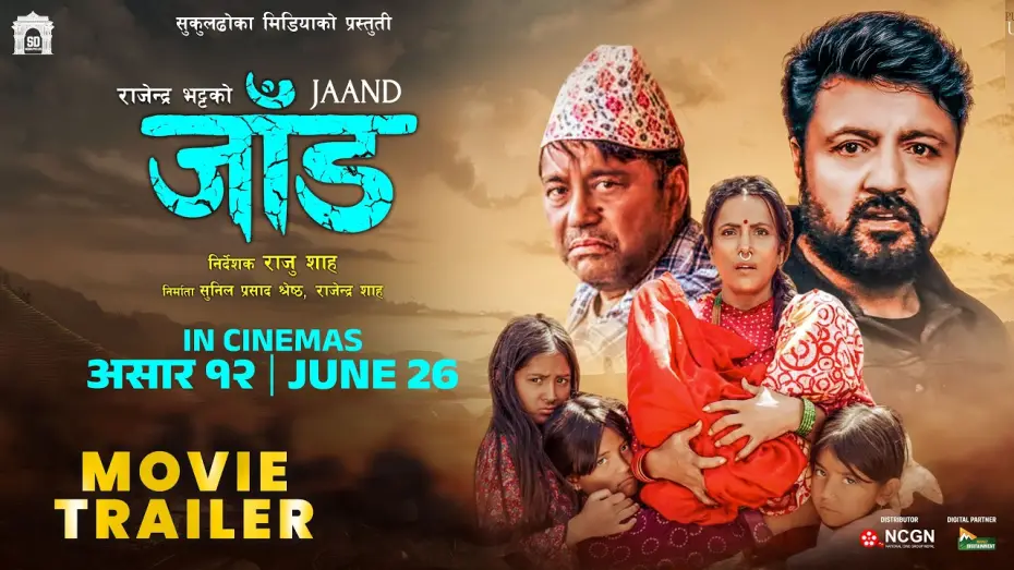 Відео до фільму जाँड — JAAND (जाँड) - Official Trailer 2 | Ramesh Upreti | New Nepali Movie 2026