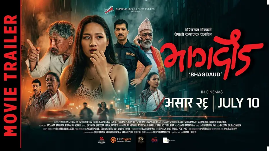 Відео до фільму भागदौड — BHAGDAUD || Movie Official Trailer 2026 || Anisha Shrestha, Ghanashyam Joshi, Sarada Rai (Sara)