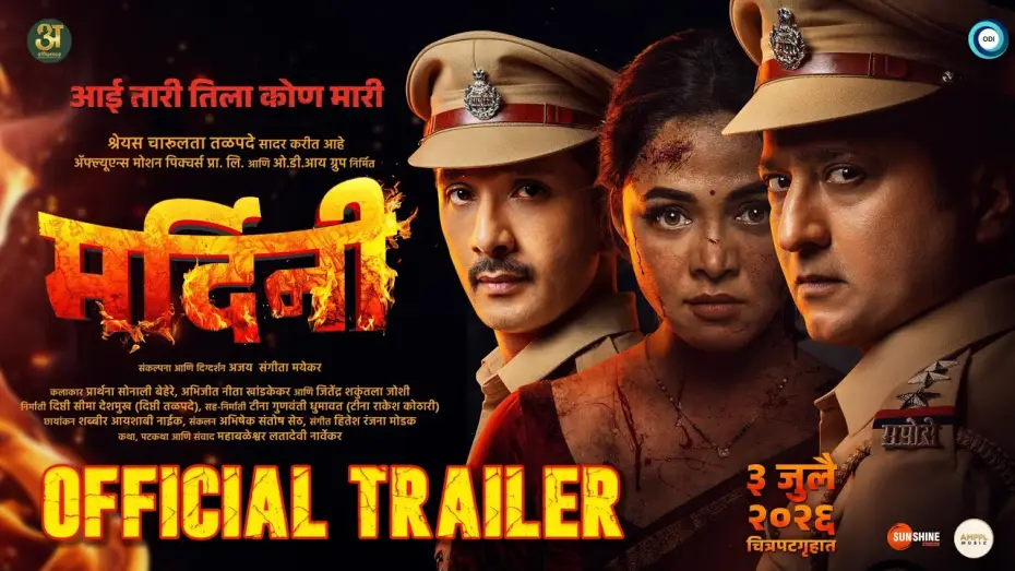 Відео до фільму Mardini | Mardini | Official Trailer | Shreyas Talpade | Prarthana Behere | 3 July 2026