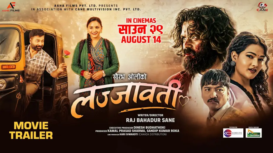 Відео до фільму लज्जावती — LAJJAWATI || Movie Official Trailer 2026 || Mukun Bhusal, Shri Krishna Niraula, Menuka Majhi