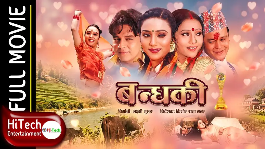 Відео до фільму बन्धकी — BANDHAKI | बन्धकी | Nepali Full Movie | Dilip Rayamajhi | Biren Shrestha | Niruta Singh |Geeta Shahi