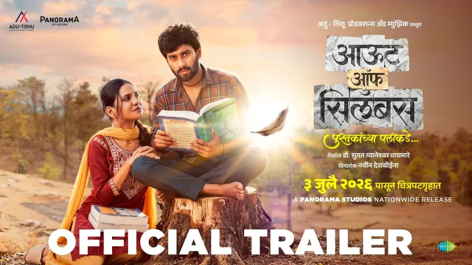 Відео до фільму Out of Syllabus: Pustakanchya Palikade — Out Of Syllabus | Official Trailer | Marathi Movie | 3rd July 2026