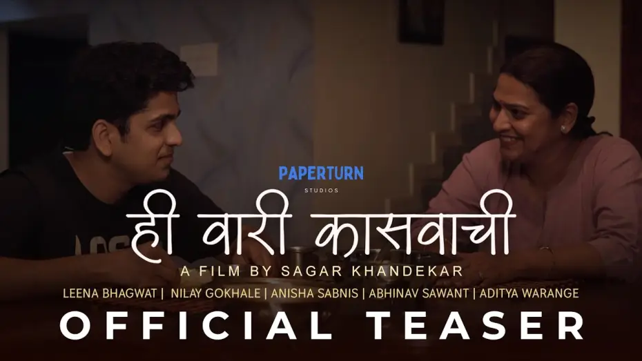 Відео до фільму Hi Vari Kasavachi — Hi Vari Kasavachi | Official Teaser | Marathi Feature Film | Leena Bhagwat, Nilay Gokhale