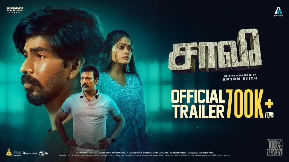 Відео до фільму Saa Vee — Saa Vee - Official Trailer | Udhaya Deep | Aadesh Bala | Anton Ajith | 5th Dec