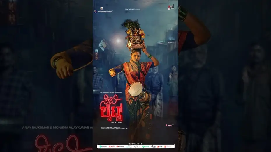 Відео до фільму ಸಿಟಿ ಲೈಟ್ಸ್ — CITYLIGHTS PROMO | Monisha Vijaykumar | Vinay Rajkumar | Duniya Vijayakumar | Charan Raj |