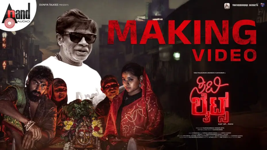 Відео до фільму ಸಿಟಿ ಲೈಟ್ಸ್ — Citylights | Making Video | Vijayakumar | Vinay Rajkumar | Vikram Arya | Monisha Vijayakumar