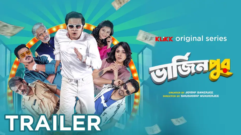 Відео до фільму ভার্জিনপুর | Virginpur | Official Trailer | Shubhodip M | Satyam Bhattacharya | Rwitobroto M | Sharly M | KLiKK