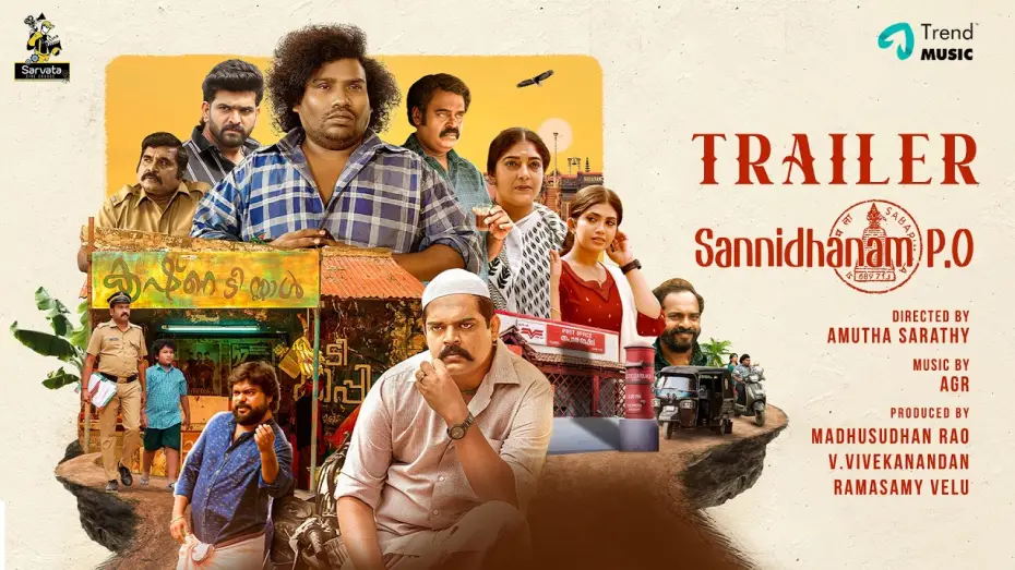 Відео до фільму Sannidhanam P.O. — Sannidhanam P.O - Trailer | Yogi Babu, Pramod Shetty, Roopesh Shetty | AGR | Amutha Sarathy