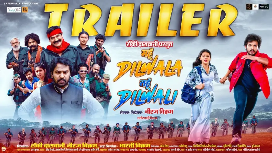 Відео до фільму Mahun Dilwala Tahun Dilwali — Mahun Dilwala Tahun Dilwali, Official Trailer - महूँ दिलवाला तहूँ दिलवाली, Ayush, Prachi, CG Film