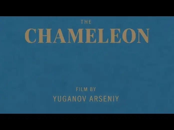 Відео до фільму Chameleon — ХАМЕЛЕОН (тизер, 2026)