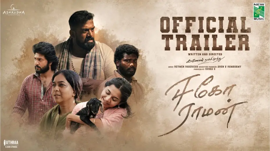 Відео до фільму Ego Raman — Ego Raman Official Trailer | Robo Shankar | Ciby chandran | Ganesan Nachimuthu | Reymen Rodericks