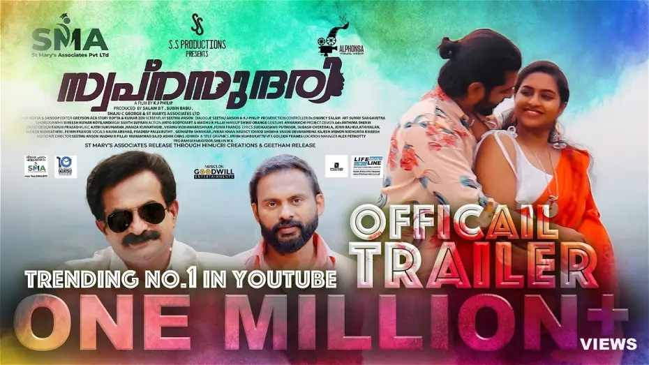Відео до фільму അച്യുത അവതാരം — Swapnasundari - Trailer | Dr Rajith Kumar | Jinto | Sanif Ali | Shinu Syamalan | Philip K J