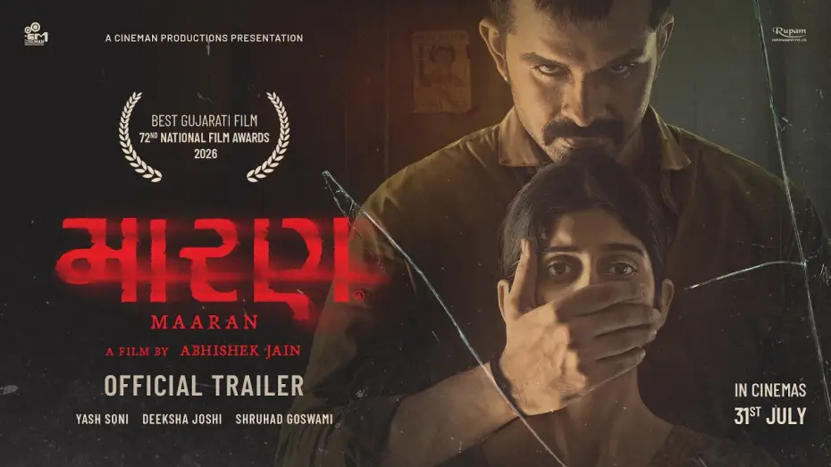 Відео до фільму Maaran — Maaran | Official Trailer