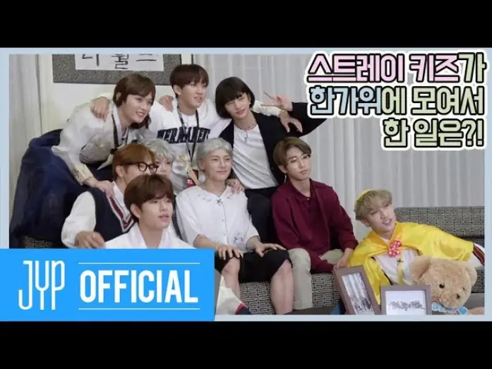 Відео до фільму SKZ-family — 스트레이 키즈가 한가위에 모여서 한 일은?!｜Stray Kids: 제 9구역 시즌5 EP.03