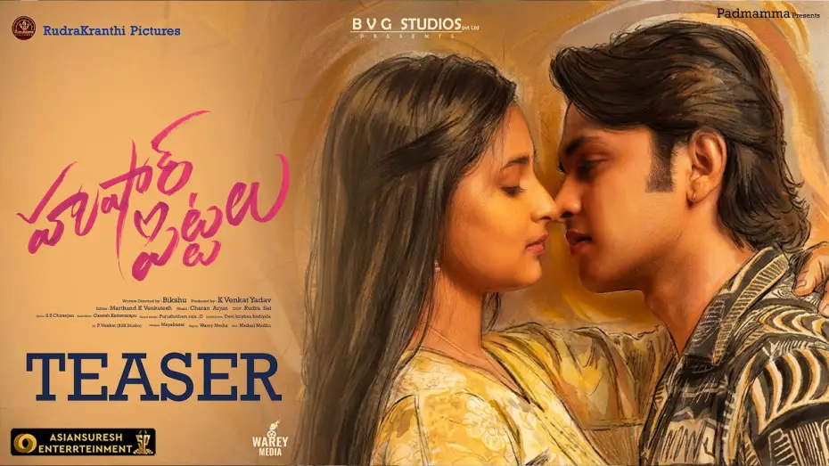 Відео до фільму Hushar Pittalu — Hushar Pittalu - Teaser | Vasavi Ganeshan, Ansh | Bikshu | Charan Arjun | K. Venkat Yadav