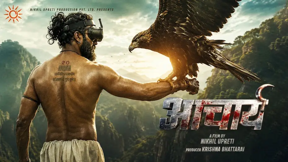Відео до фільму आचार्य — ACHARYA - Movie Official First Look || In Cinemas असोज 9 / 25th September || A Film by Nikhil Upreti