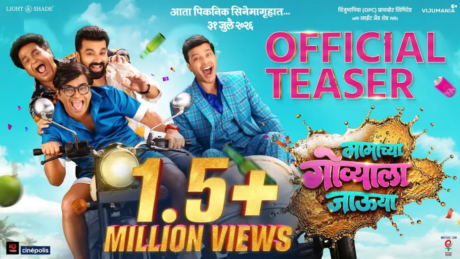 Відео до фільму Mamachya Govyala Jauya — Mamachya Govyala Jauya | Official Teaser | Ankush, Abhijit, Santosh, Kushal | 31Jul