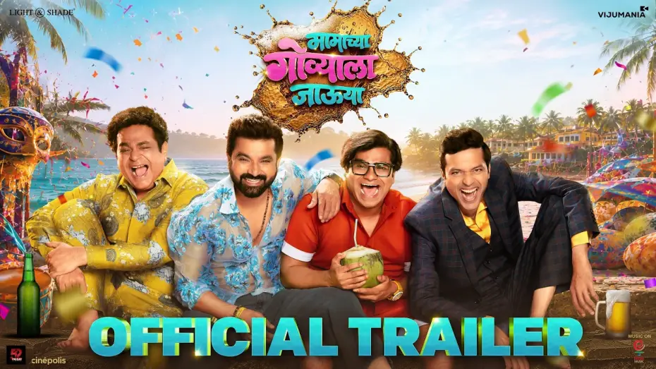 Відео до фільму Mamachya Govyala Jauya — Mamachya Govyala Jauya | Official Trailer | Ankush chaudhari | Kushal,Santosh,Abhijeet | 31 July