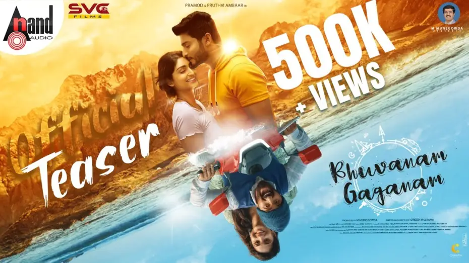 Відео до фільму ಭುವನಂ ಗಗನಂ — Bhuvanam Gaganam Official Teaser | Pramod | Pruthvi Amber | Rachel| Ponnu | Gummneni Vijay | Gireesh