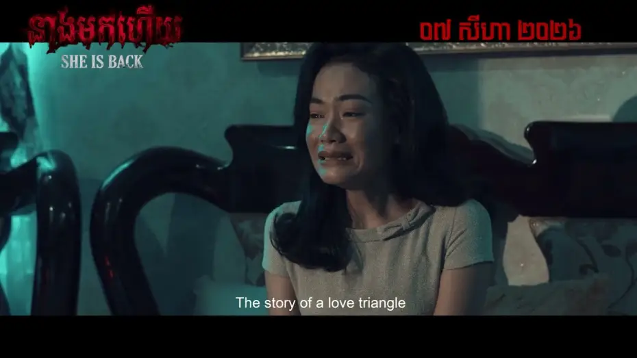 Відео до фільму នាងមកហើយ — She is back trailer FHD