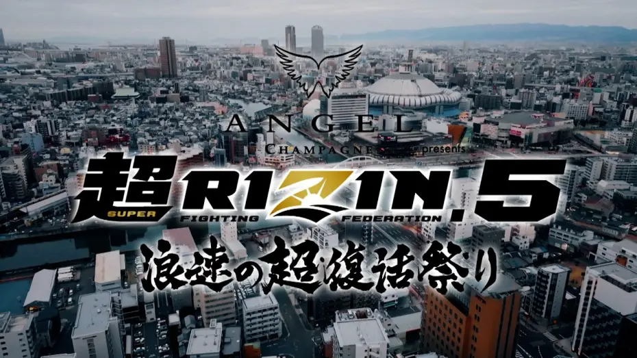Відео до фільму ANGEL CHAMPAGNE presents 超RIZIN.5 浪速の超復活祭 — 【Trailer】ANGEL CHAMPAGNE presents Super RIZIN.5 Naniwa Super Resurrection Festival | R. Shaidulae...