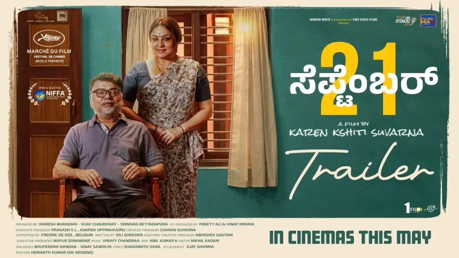 Відео до фільму ಸೆಪ್ಟೆಂಬರ್ 21 — ಸೆಪ್ಟೆಂಬರ್ 21 | September 21 | Official Trailer | Marche Du Cannes 2026