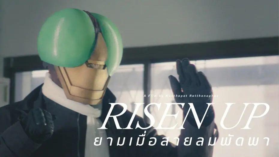 Відео до фільму Risen Up ยามเมื่อสายลมพัดพา — Risen Up ยามเมื่อสายลมพัดพา - TEASER