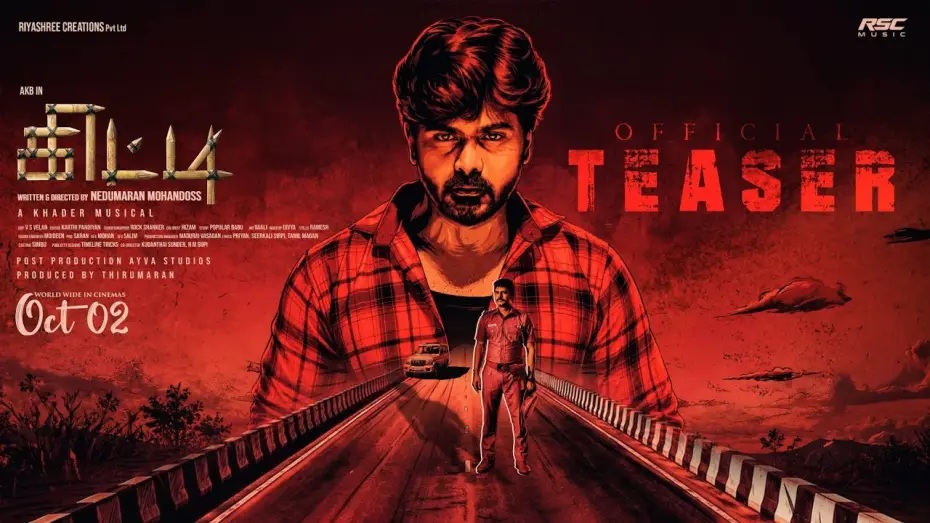 Відео до фільму கிட்டி — KITTI Movie Teaser | #MurugaaASHOK as #AKB || Thirumaran | Nisha | Sangavi | Simuadvani.