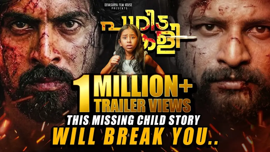 Відео до фільму Pagida Kali — Pagida Kali Official Trailer | Nishad Hasan | Tito Wilson | Devasurya