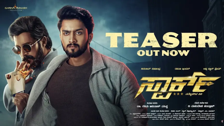 Відео до фільму ಸ್ಪಾರ್ಕ್ — SPARK | Official First Look & Teaser | Niranjan Sudhindra | Prem Nenapirali | D Mahantesha Handral