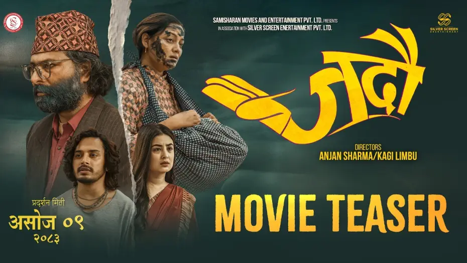 Відео до фільму जदौ — JADAU | Official Movie Teaser | Niti Shah | Reecha Sharma | Prabhat Pal | Mukun Bhushal | Rajshree