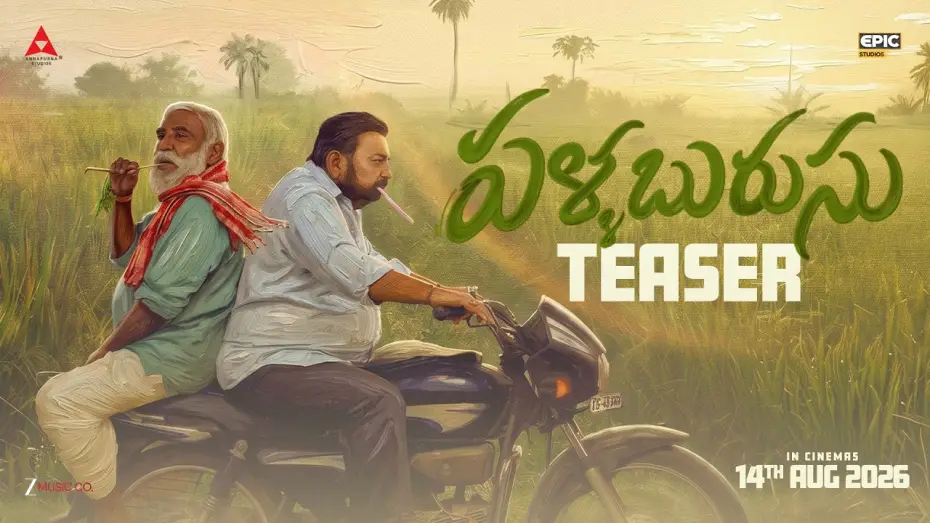 Відео до фільму పళ్లబురుసు — Pallaburusu Teaser | Annapurna Studios | EPIC Studios | Uday Chauhan | Pawan CH