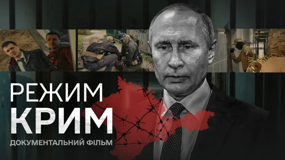 Відео до фільму Режим Крим — Тюрми ФСБ у Криму: де утримують викрадених українців. Розслідування Kyiv Independent