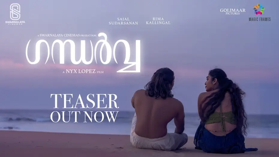 Відео до фільму ഗന്ധർവ്വ — Gandharva Official Teaser | Rima Kallingal | Sajal Sudarsanan | Priya Warrier | NyX LopeZ