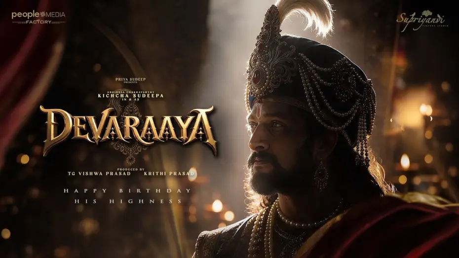 Відео до фільму Devaraaya — Devaraaya - Title Announcement | Kichcha Sudeepa | People Media Factory | Supriyanvi Picture Studio