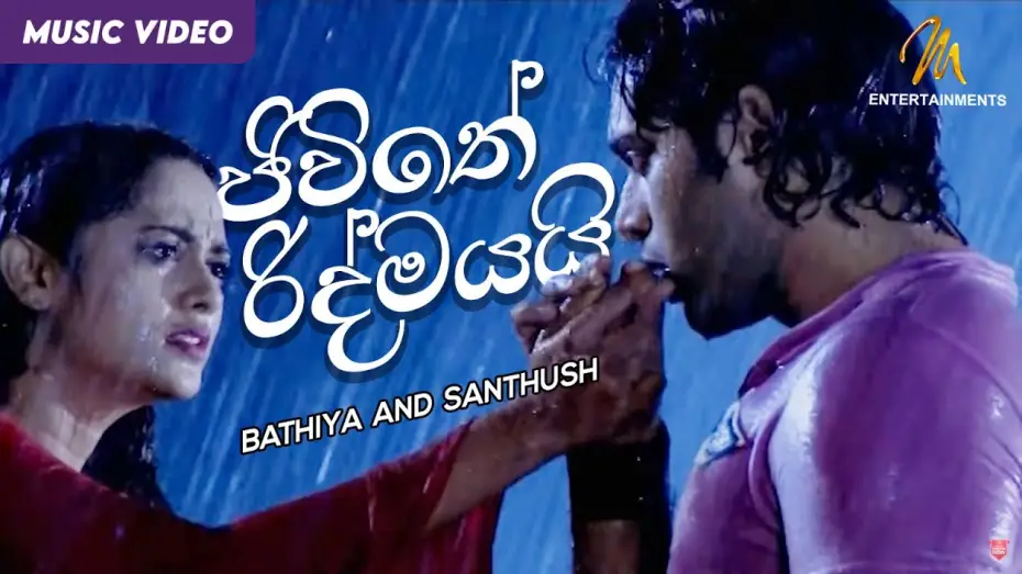 Відео до фільму Dancing Star — Jeewithe Ridmayai Song | Bathiya and Santhush | Dancing Star  Movie Song | Sinhala Songs