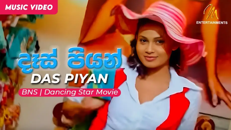 Відео до фільму Dancing Star — Das Piyan (දෑස් පියන්) |  BNS | Dancing Star Movie | Official Music Video | Sinhala Songs