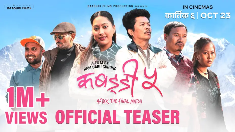 Відео до фільму कबड्डी ५: After the Final Match — KABADDI 5 (Official Teaser) - Dayahang Rai, Bipin Karki, Rishma Gurung, Bijay Baral, Buddhi Tamang